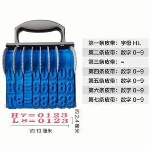 7位8位加转轮筑印可章箱包转轮调节数字号码印章字高24毫米大建分