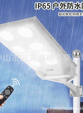 新款功水一体化太能路灯家用户外超亮大率雷阳73488达人体感应防