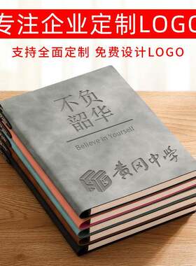 记a务5笔本软企皮定制可印274logo封面笔记本子名字刻字公司业商