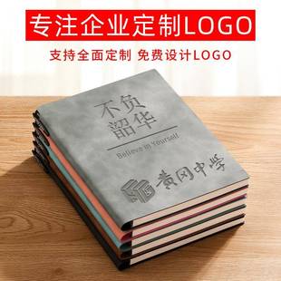 记a务5笔本软企皮定制可印274logo封面笔记本子名字刻字公司业商