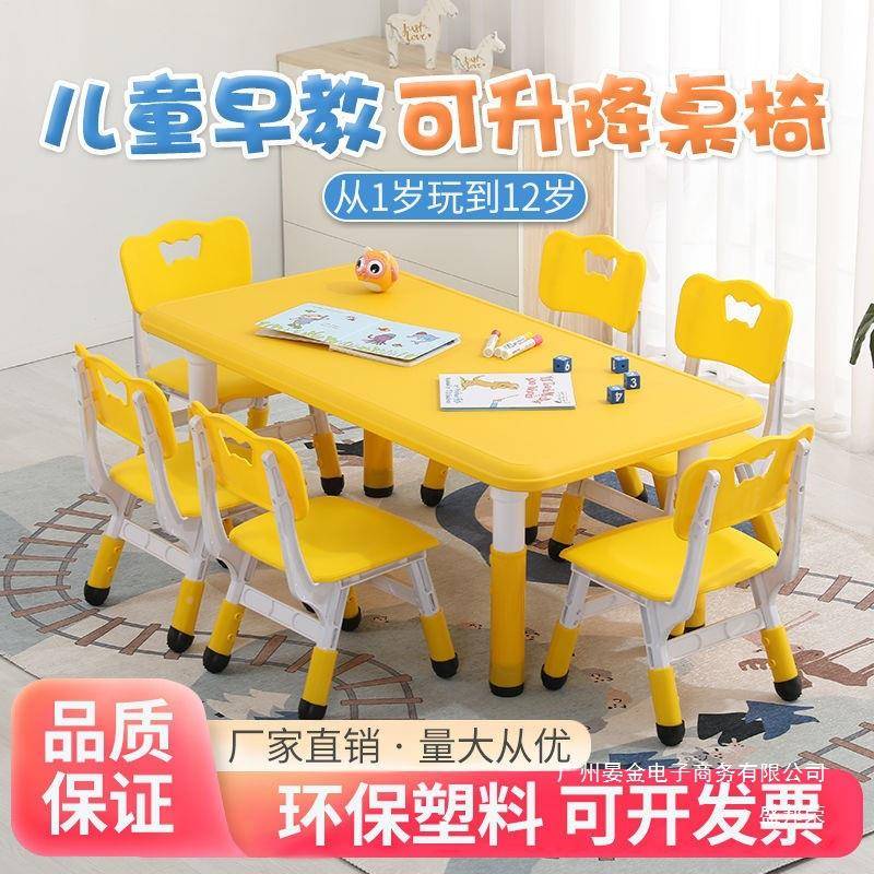 塑厂家直销幼儿园桌玩FWE椅儿童桌子套装宝宝具桌家用料学书习桌