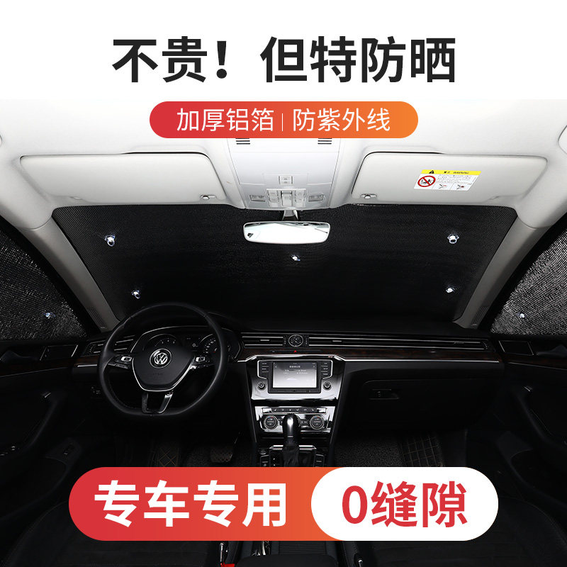 汽车遮阳帘防晒隔热遮阳挡全车遮光板前档挡风玻璃吸盘式车窗窗帘