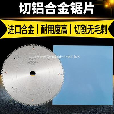 铝合金锯片12齿切铝10寸德国铝切0割255锯材铝型材片割16512寸切