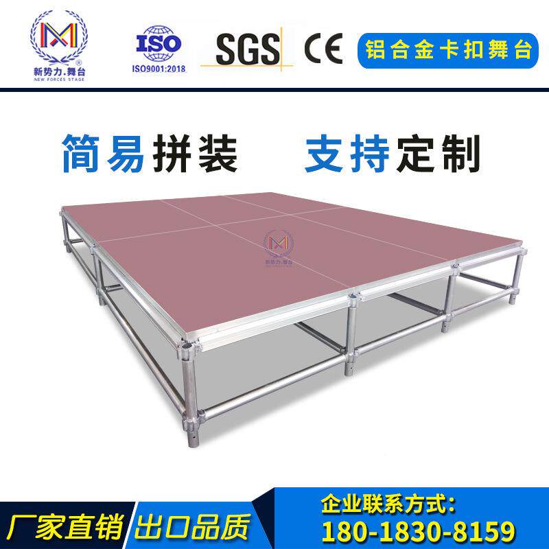 铝合374金台卡扣舞台升降拼装婚演出庆展T台室内户活动走外秀