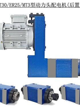 车铣复0合动力见描述头32号ER25B3T莫氏MT3ER2钻孔镗孔铣床主轴头