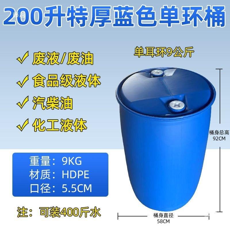 厚2柴桶09710升桶塑料桶圆桶大加水桶油桶法兰桶化工桶废液胶桶
