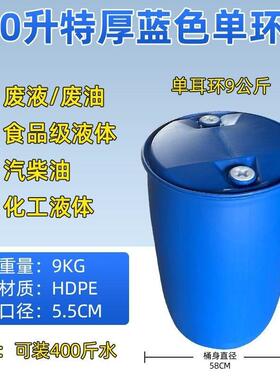 厚2柴桶09710升桶塑料桶圆桶大加水桶油桶法兰桶化工桶废液胶桶
