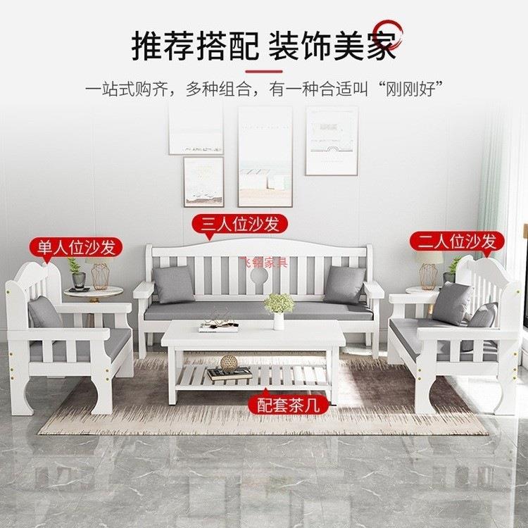 实沙发厅小户型简木约现代客实木极简全实木经济型式组合简易新中