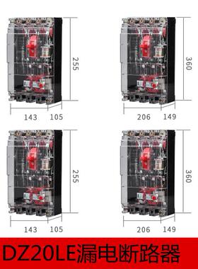 上海人民DZ20L-3EN300漏5电断路器160A2DBB0A四三相线透明空开漏