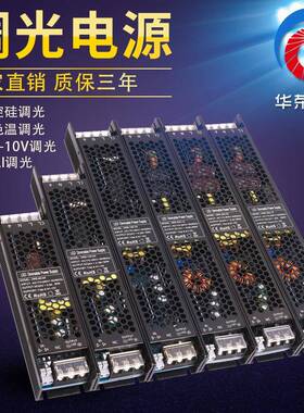 24V3电00W恒压调220光源可控硅00V调1光电源华荣-科源DT6单色调光