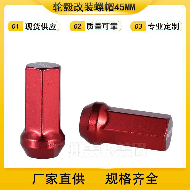 汽车改装轮毂螺丝帽加长外七角轮胎螺丝飞度锐志翼神防盗螺母