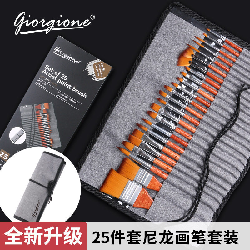 乔尔乔内24支尼龙毛画笔套装 橘黄色杆布包油画笔水粉水彩画笔刷