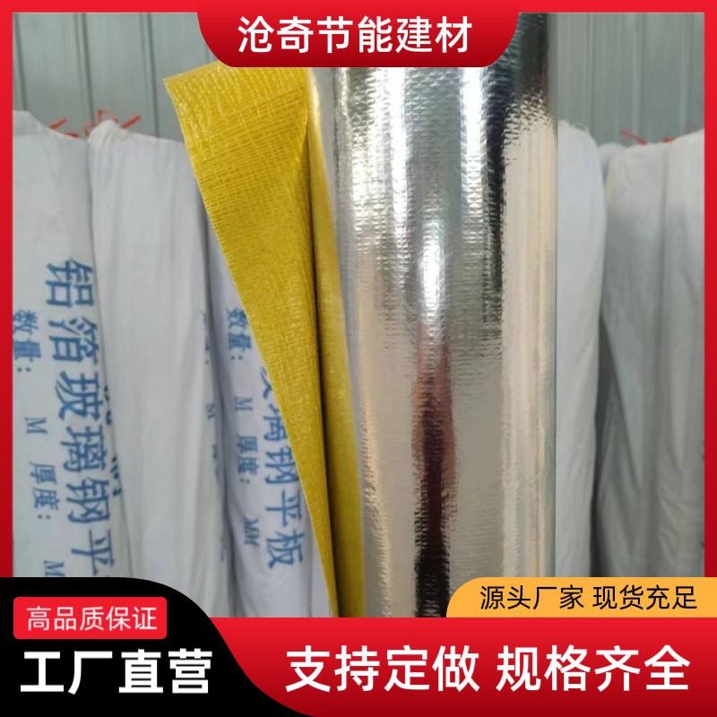 铝箔玻璃钢橡塑海绵璃岩棉管铝箔护层耐碱187防水防火加棉厚保玻