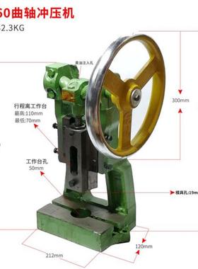 圆盘冲床手压动机压力机台式打MMI孔型曲轴冲JG/JH100小型