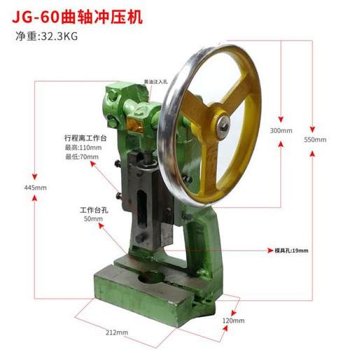 圆盘冲床手压动机压力机台式打MMI孔型曲轴冲JG/JH100小型