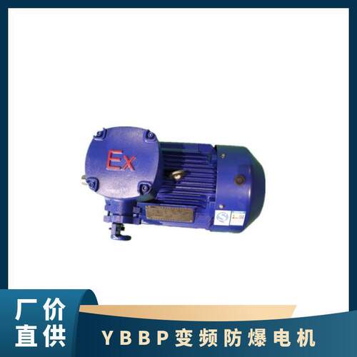 鸿t泰二级能效隔爆型电机YtBBP280ZWOS-837KWt80Vt良3好的冷却系