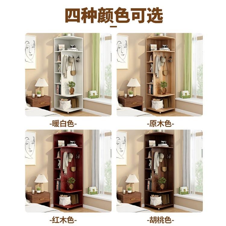角室柜卧落地家用物角落收纳置架拐角挂衣转架小714型墙角衣帽架