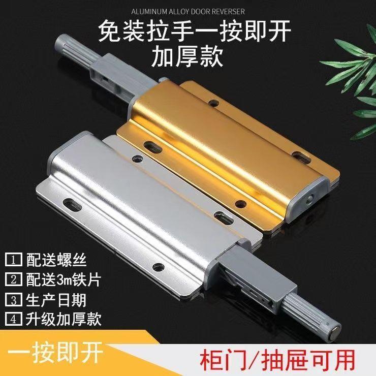 厂价柜门弹反弹器橱柜免拉按手门回弹碰珠按压见详情式关弹力开衣