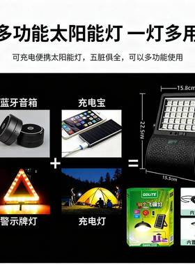 大功率地手提太阳能充超电投光灯探照亮移动LNP户工外工程应急照