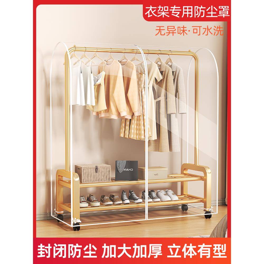 衣架明防尘罩149落地遮灰尘家用挂?式透衣服罩子套衣物衣大挂衣袋