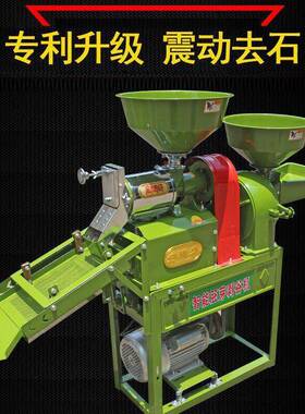 多能碾米机打米机家用小型全自0动剥壳机稻水UNW脱精功米机碎米机