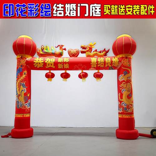 夜结婚拱门婚新款婚庆充气彩虹门红事装饰室气模灯笼光外礼F78S7J