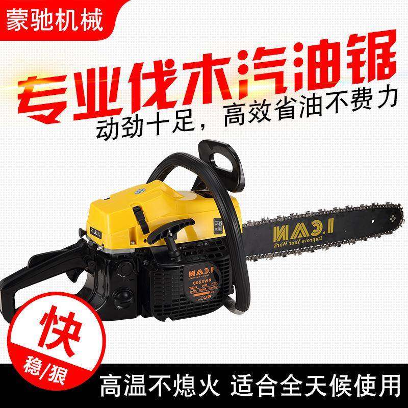 林MC-9580手提树汽油锯大率伐功木锯小型多功能家园用手持伐木链