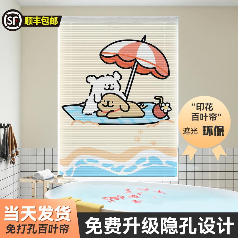 ?童免打孔百叶卷帘窗帘卫生间353儿房卡通线间条小狗卧室房阳台遮