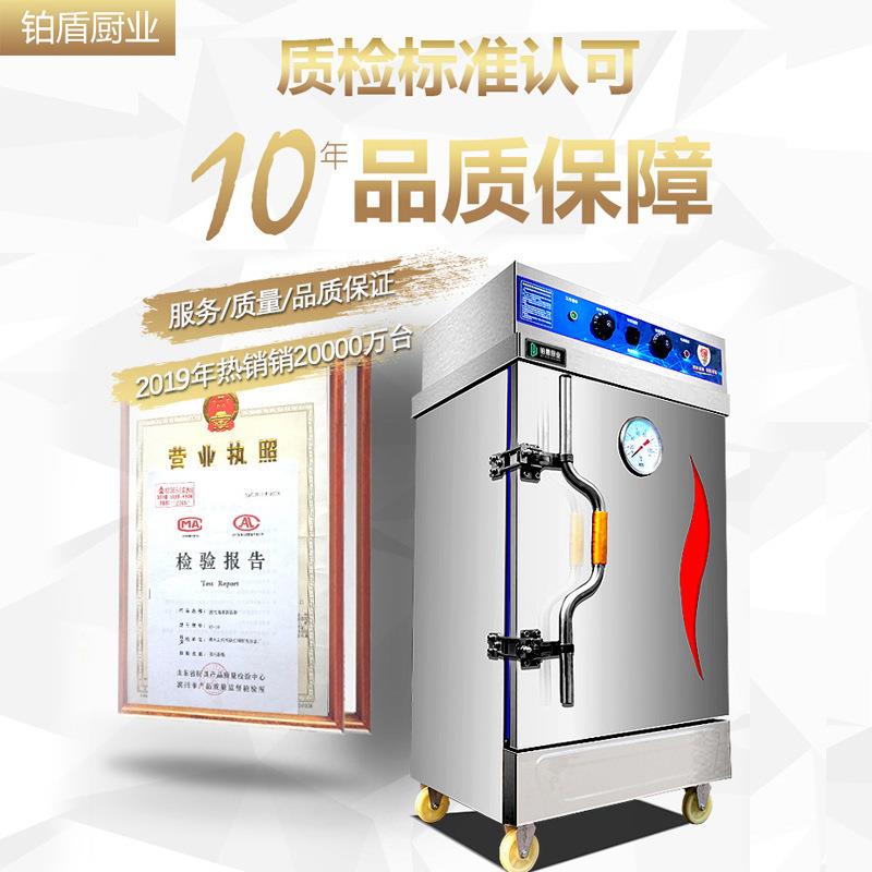 铂盾蒸饭柜动24156商用电堂蒸箱电气两用食蒸饭车机箱饭包子全自