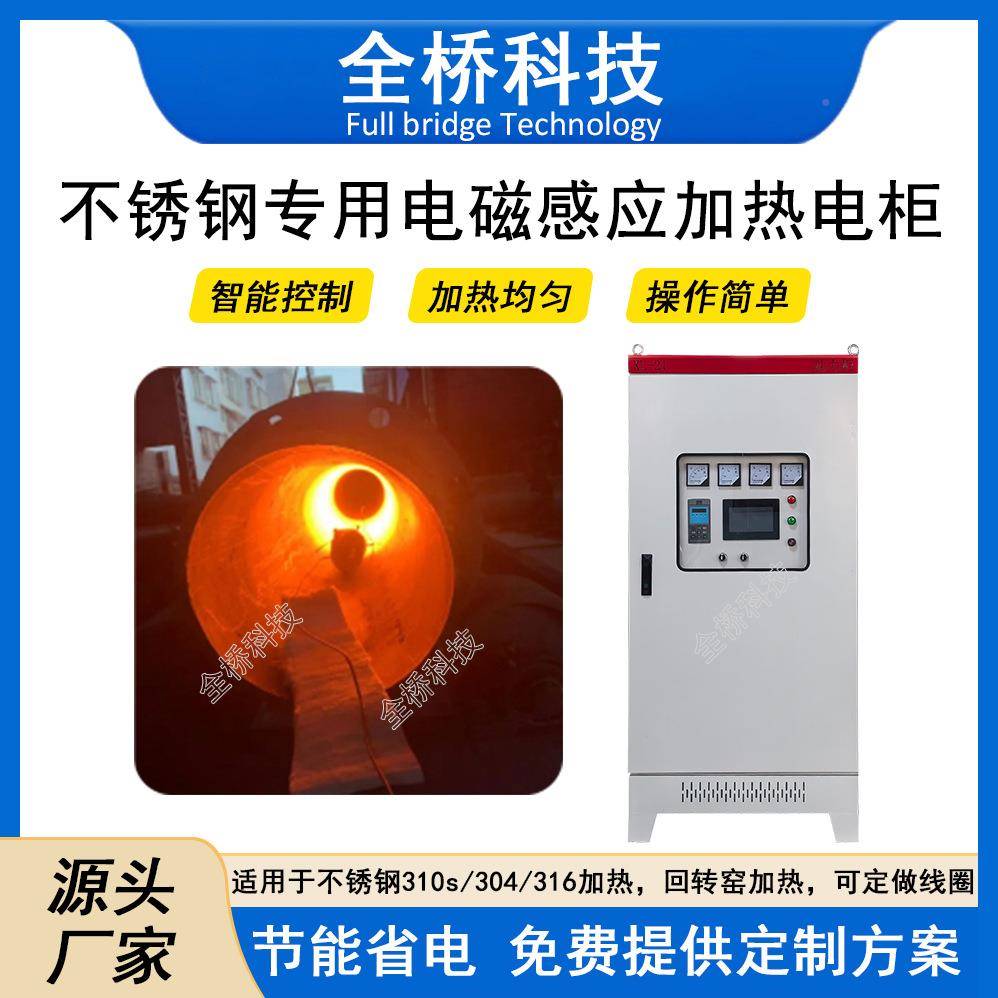 不锈钢专用柜电磁感应加热电感10kw-12kw工业0电FB-1000-磁线圈宽