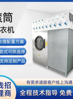 全自动小单型备衣物床泵被套毛巾脱水烘干一体设工ZCZ业热滚筒干