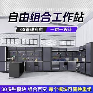 汽修组36合工具柜4S店维修工作台多功能合五工具柜车子间金工作组
