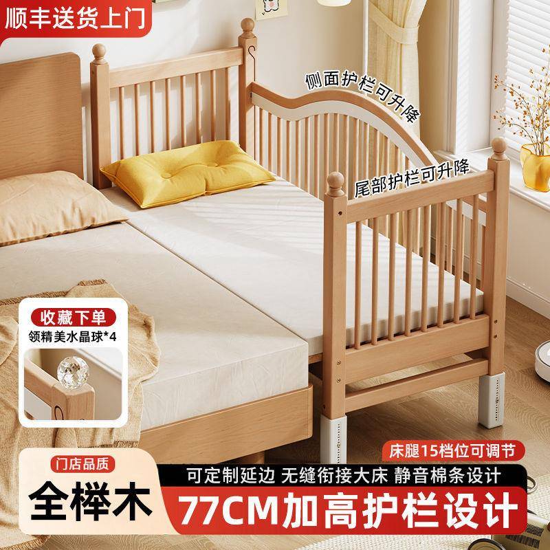 木榉木宽儿童拼接床实婴儿床拼接大床升降单护栏NNC加床边床宝宝