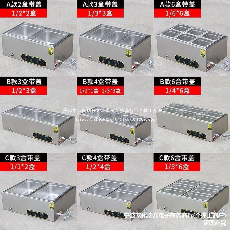 快保温台商用小餐型池不店锈钢台式加热汤饭热菜保温85554车食堂