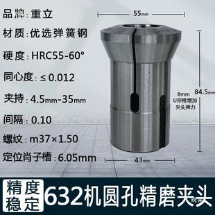 立重0632夹头720,头数控型夹头,机弹簧弹性筒夹车床夹座后拉轴头