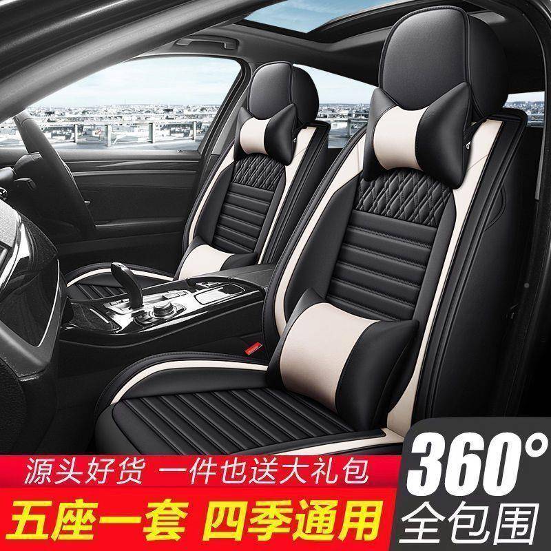 五座HYM汽车座套全包四季坐通汽车坐垫全皮包围用座椅套革垫套夏