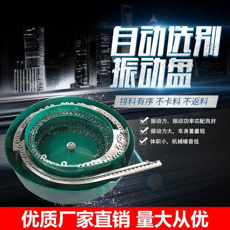 精密五金钉振动盘小型震动盘动上料机直螺销自铆JHX丝弹簧振动盘