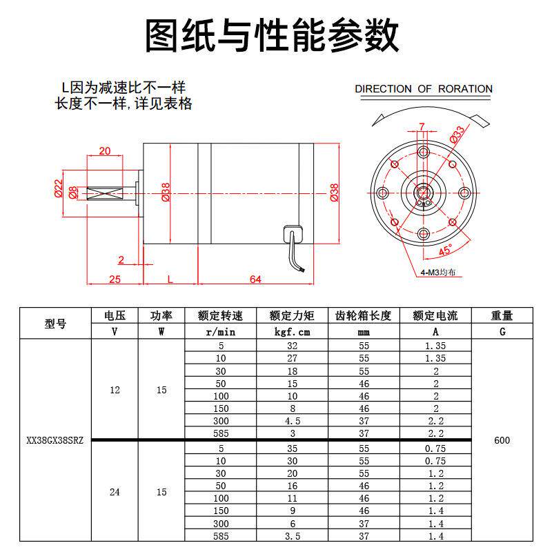 38G马X-338SRZ行星减速电机直流12v2v4低速MMX微型调速达8mm钢管
