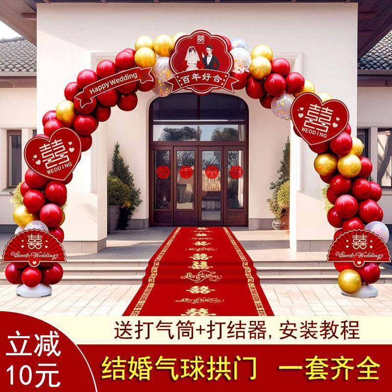 架结球婚气球拱门装饰场景布置支门婚口庆气RPZ室外路引网红婚礼,节庆用品/礼品,陪嫁用品套装,淘宝优惠券,粉丝福利购,淘宝优惠卷