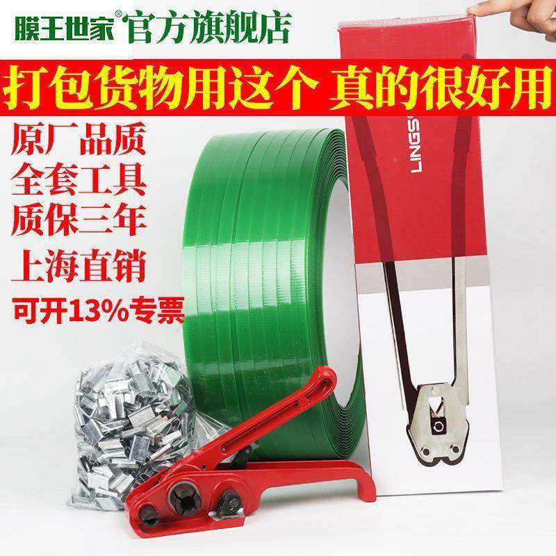 打包带打包机打VYW手动包机塑钢打包机绑捆带拉紧器带扎压钳捆机