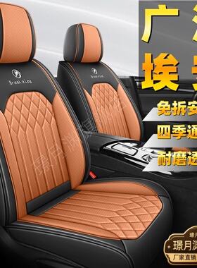 广汽埃安aion y yplus s v rt ut i60座套全包四季通用座椅套坐垫