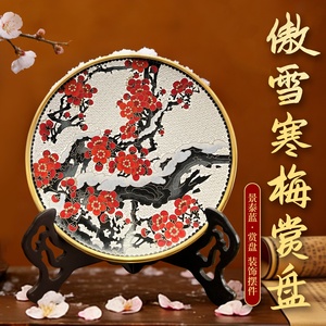 傲雪寒梅景泰蓝赏盘·大师设计