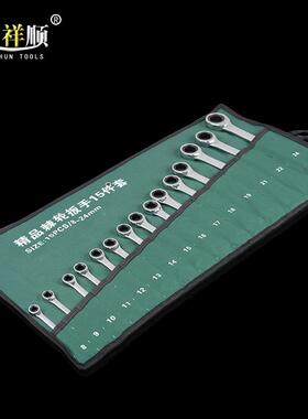 轮扳手铬钒钢快速梅花棘口两用棘维轮扳手修工具七件套EWQ棘开轮