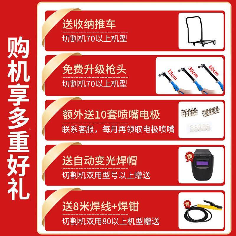 科跃等离子切割机一机L体GK1XCC00内置气2泵工业2级380V0V电焊两