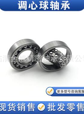 调心球承13171946318131191轴320322售尼龙保持器现货零滚珠