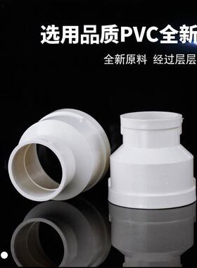 P110C国标大小头水管接头材直接直管通配件排110160V下水管件