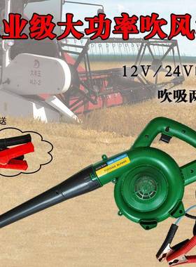 吹v风机大功率强车载除尘器12v24220v工业鼓风机家风用芯HHH吸滤