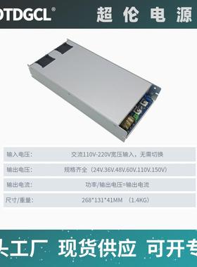组单W1U24V3V48V60V110WRDV150V10060W1200直流带PFC开关电源仿明