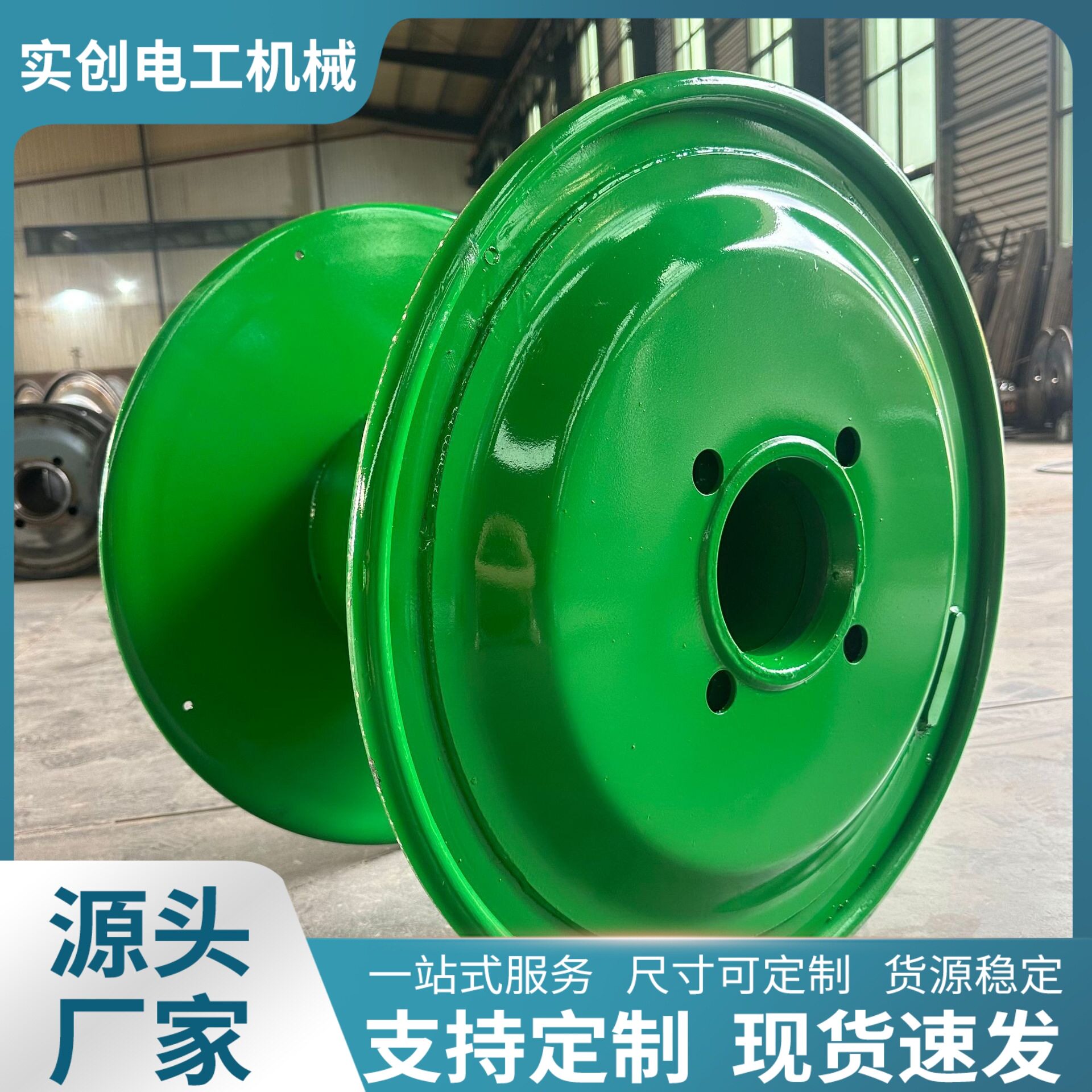 双层高速线盘瓦楞线盘冲压盘全铁盘卷线盘轴盘工字轮