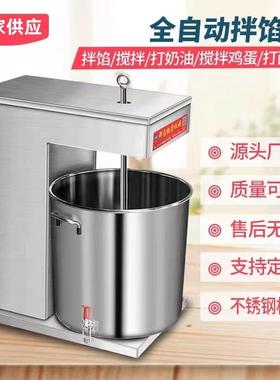 拌机商用馅自动大型香肠肉肉馅搅全拌机多功能包子丸馅EJI上劲和